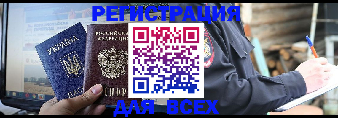 прописка гарантия в Серове