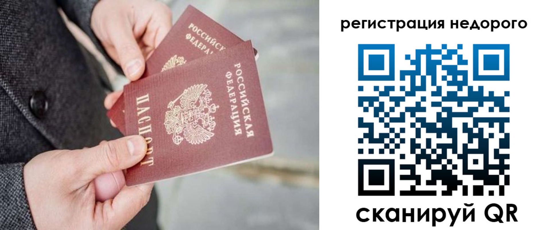 прописка для кредита в Серове