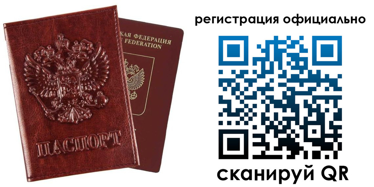 миграционный учет в Серове