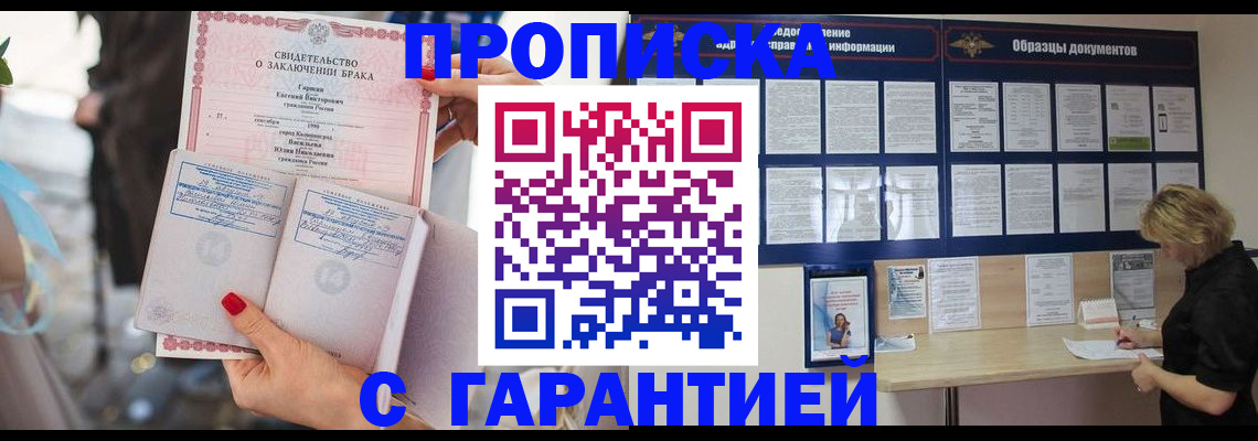 прописка поиск в Серове