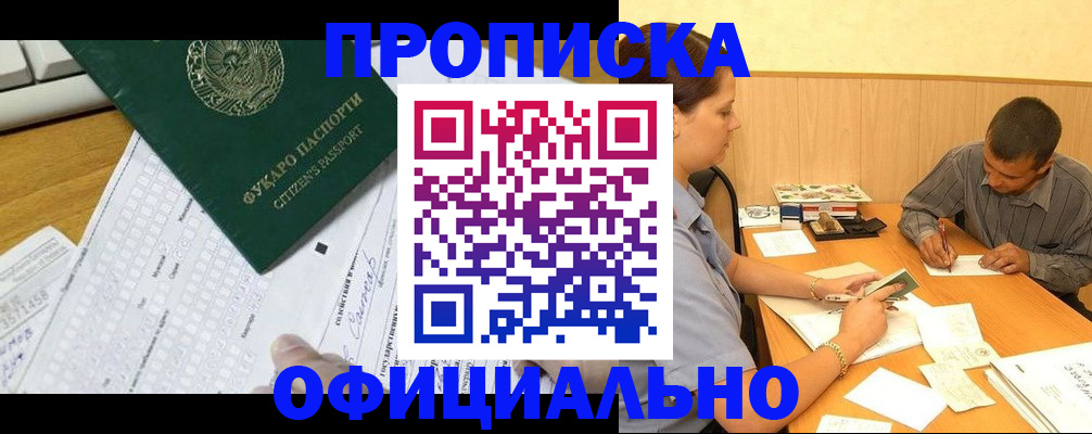 миграционный учет в Серове