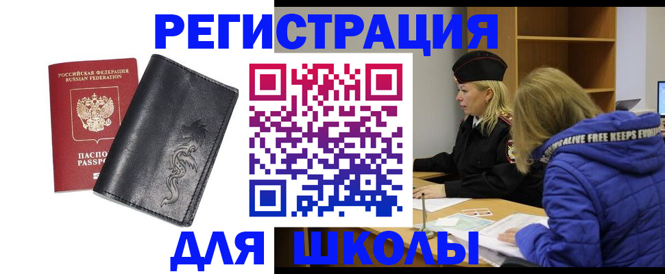 временная регистрация поиск в Серове